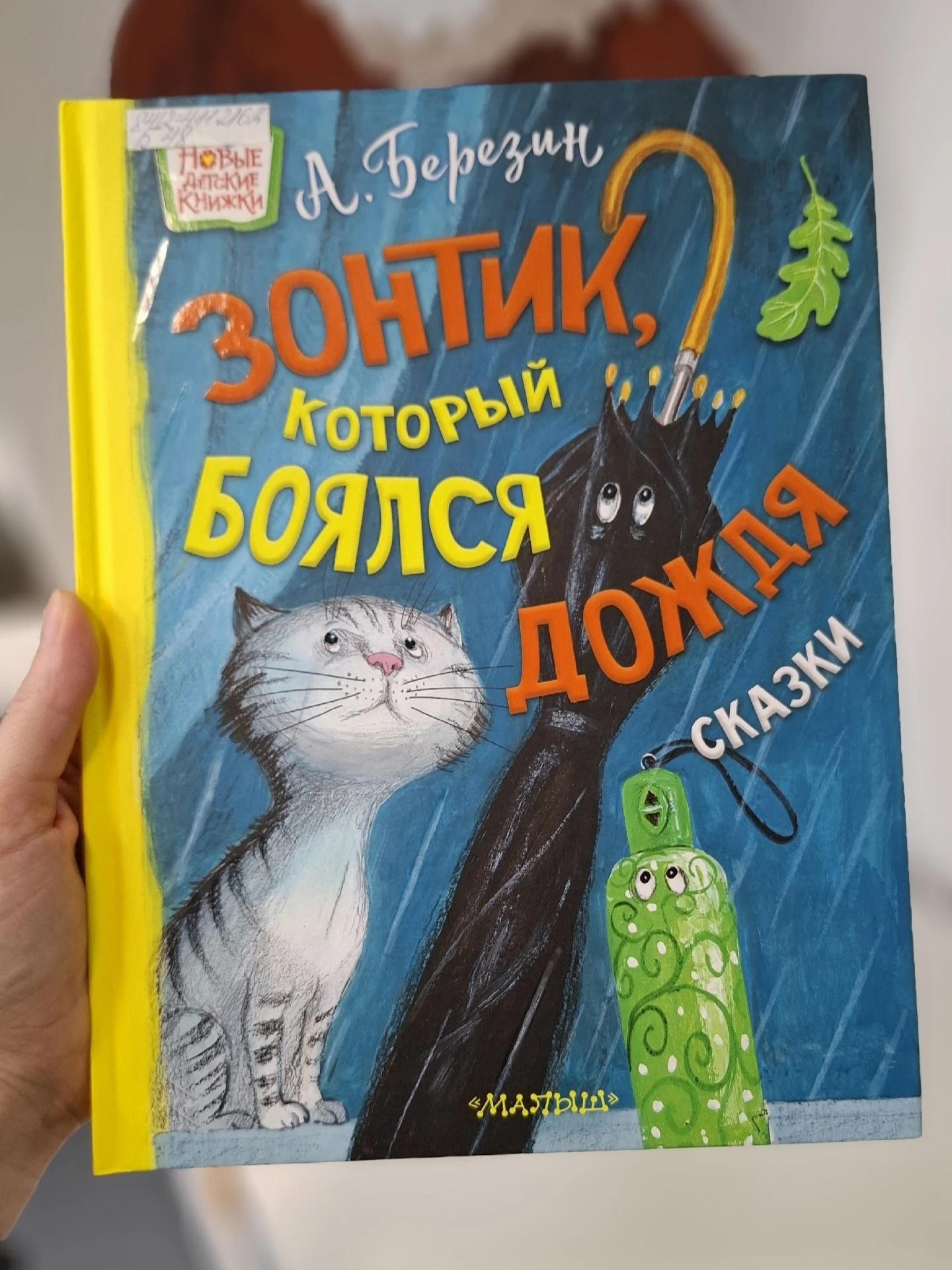 Если за окном серо и сыро, эти две потрясающие книги поднимут настроение и помогут ваше...