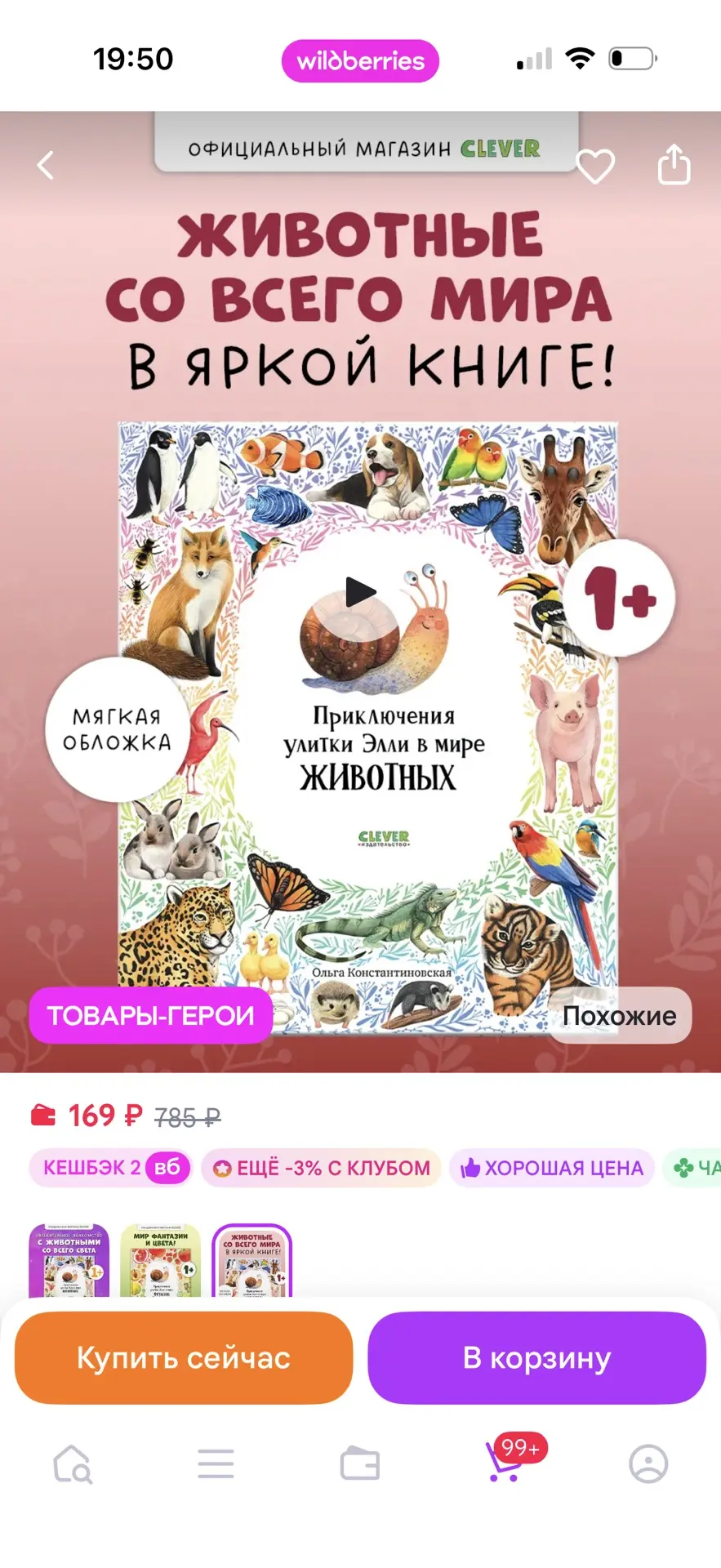 https://www.wildberries.ru/catalog/272941292/detail.aspx?size=421318382