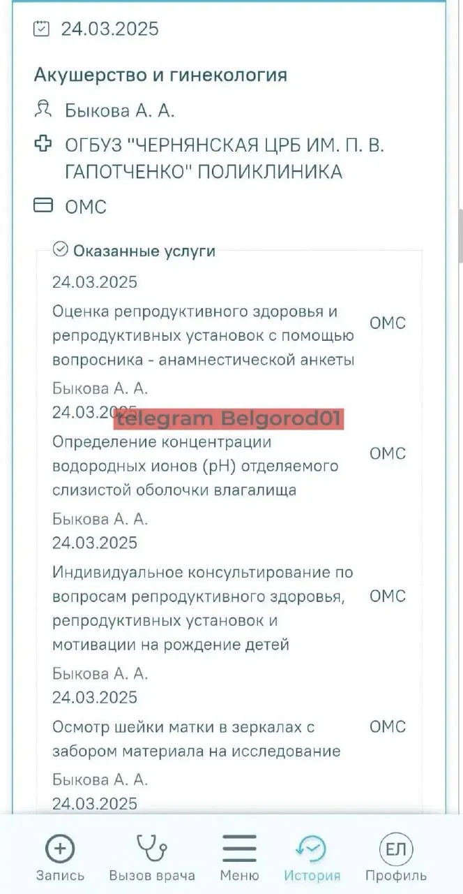 Примерно раз в год наши читатели жалуются, что они находят в личном кабинете пациента з...