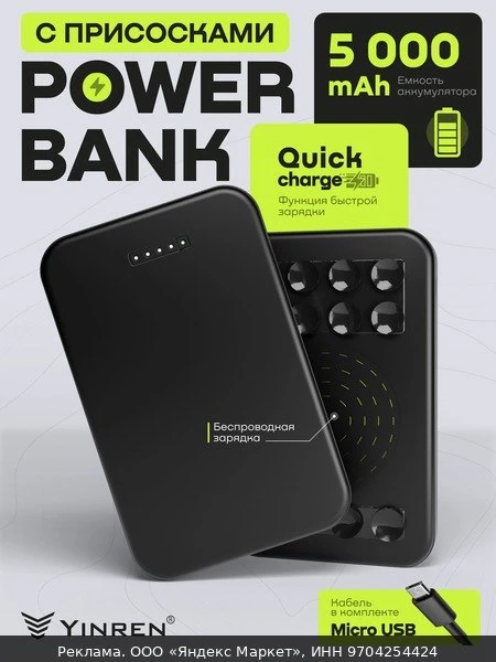 🔧Повербанк 5000 mAh с креплением на телефон и беспроводной зарядкой, компактный и тонк...