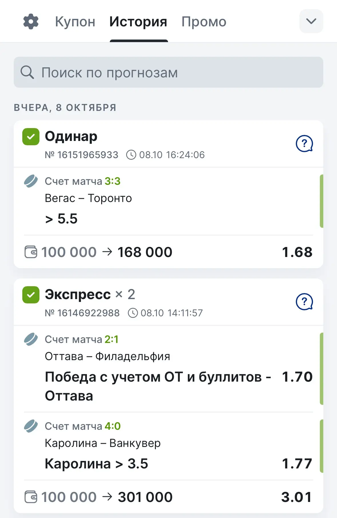 ✅✅✅ ФИКСИРУЕМ ПОБЕДУ ПО БЕСПЛАТНОМУ МАТЧУ НХЛ!