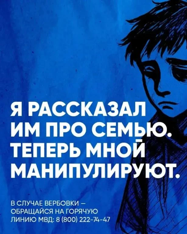 👁Вербовка подростков — это серьезная проблема, с которой сталкиваются многие молодые л...