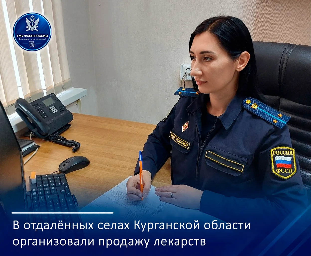 Благодаря судебным приставам ГМУ ФССП России жители отдалённых населенных пунктов Звери...