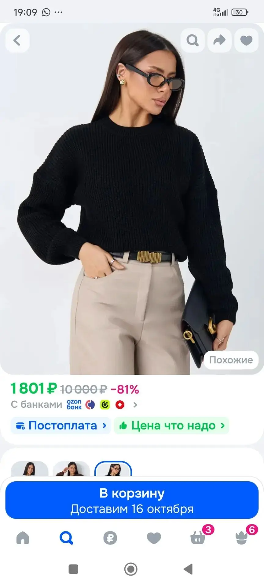 🖤 Свитер женский 2 шт