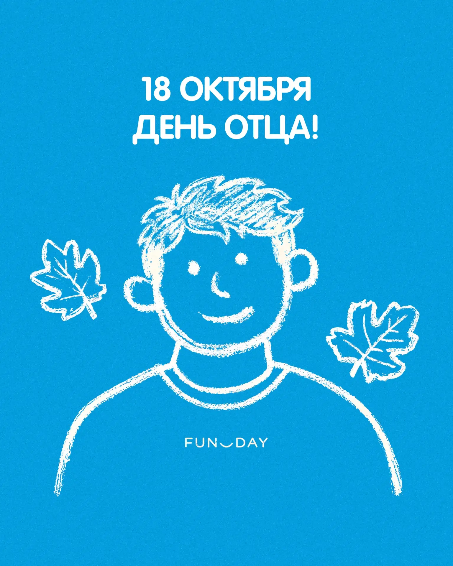 Папа – это суперсила, которая всегда с тобой! 💙