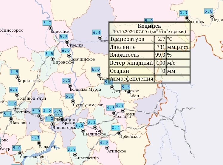 📌 По данным ФГБУ «Среднесибирское УГМС»