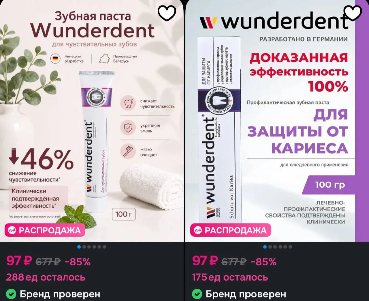https://ozon.ru/t/EIlapeP