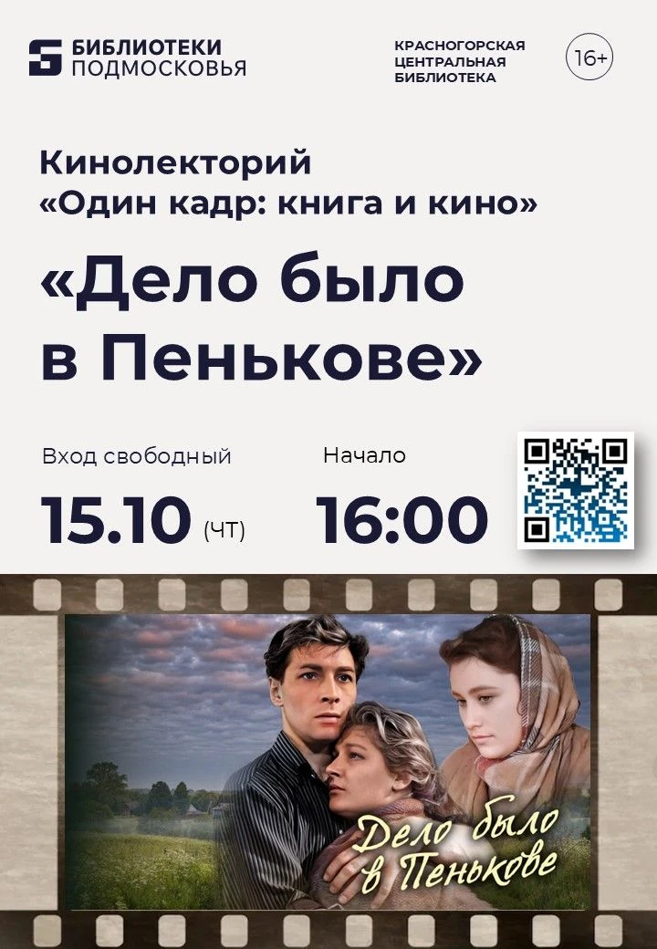 📽️ Фильм, фильм, фильм!