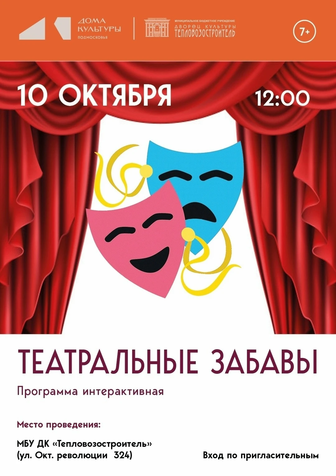 #МояКоломна #Коломна #АфишаКоломны