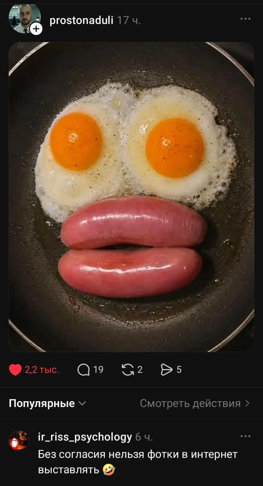 Я даже знаю как её зовут