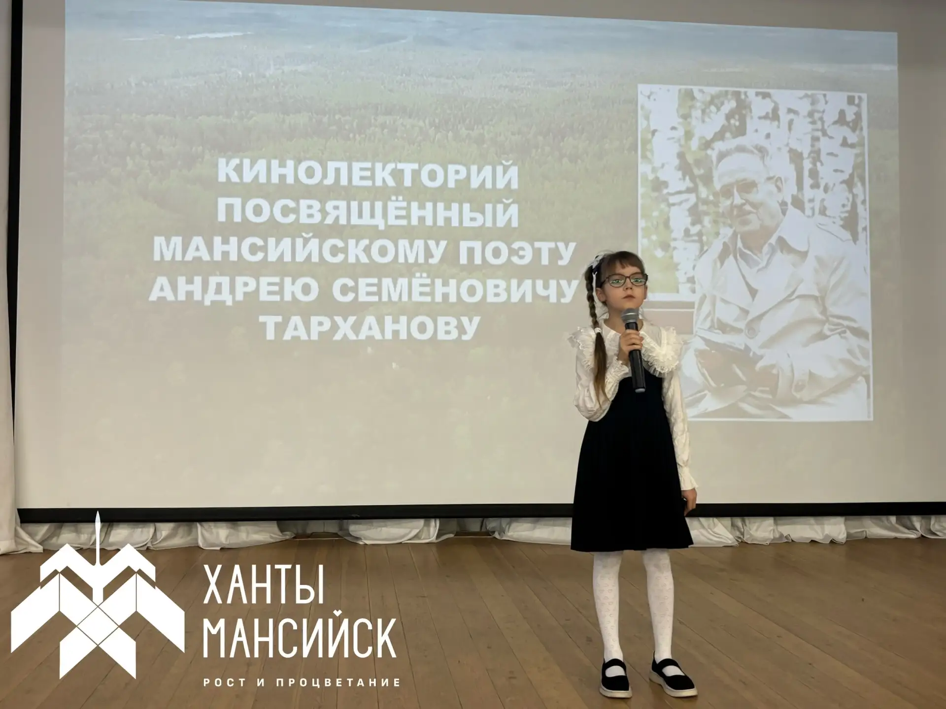 Для школьников Ханты-Мансийска прошел кинолекторий, посвященный 90-летию великого югорс...