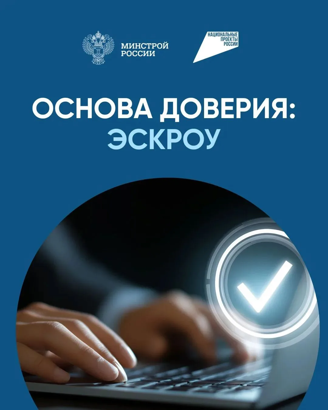 Федеральный проект «Жилье» национального проекта «Инфраструктура для жизни». Как завоев...