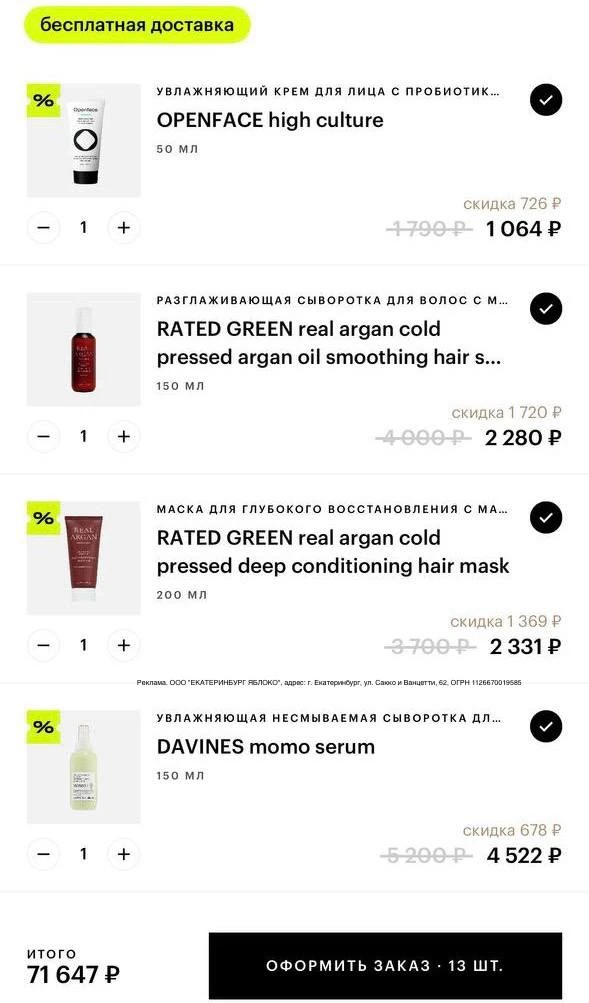 Праздничный промокод «БОЛЬШЕ» скидка до 30% в ЗЯ!