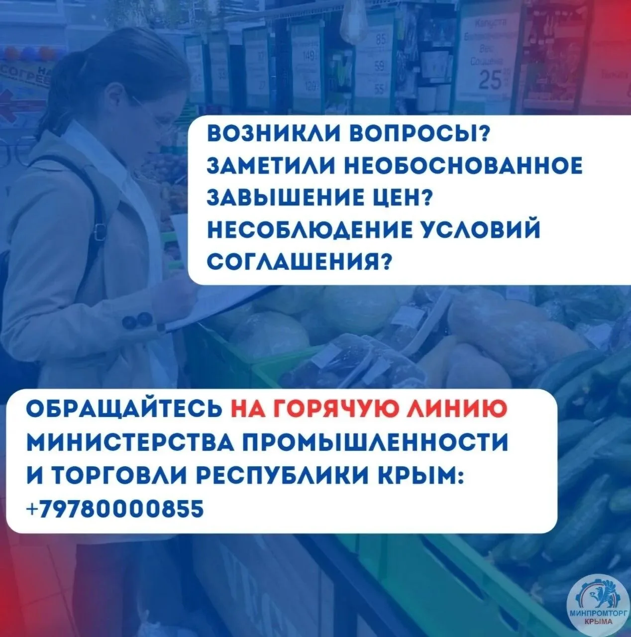 Социальная цена – что это?