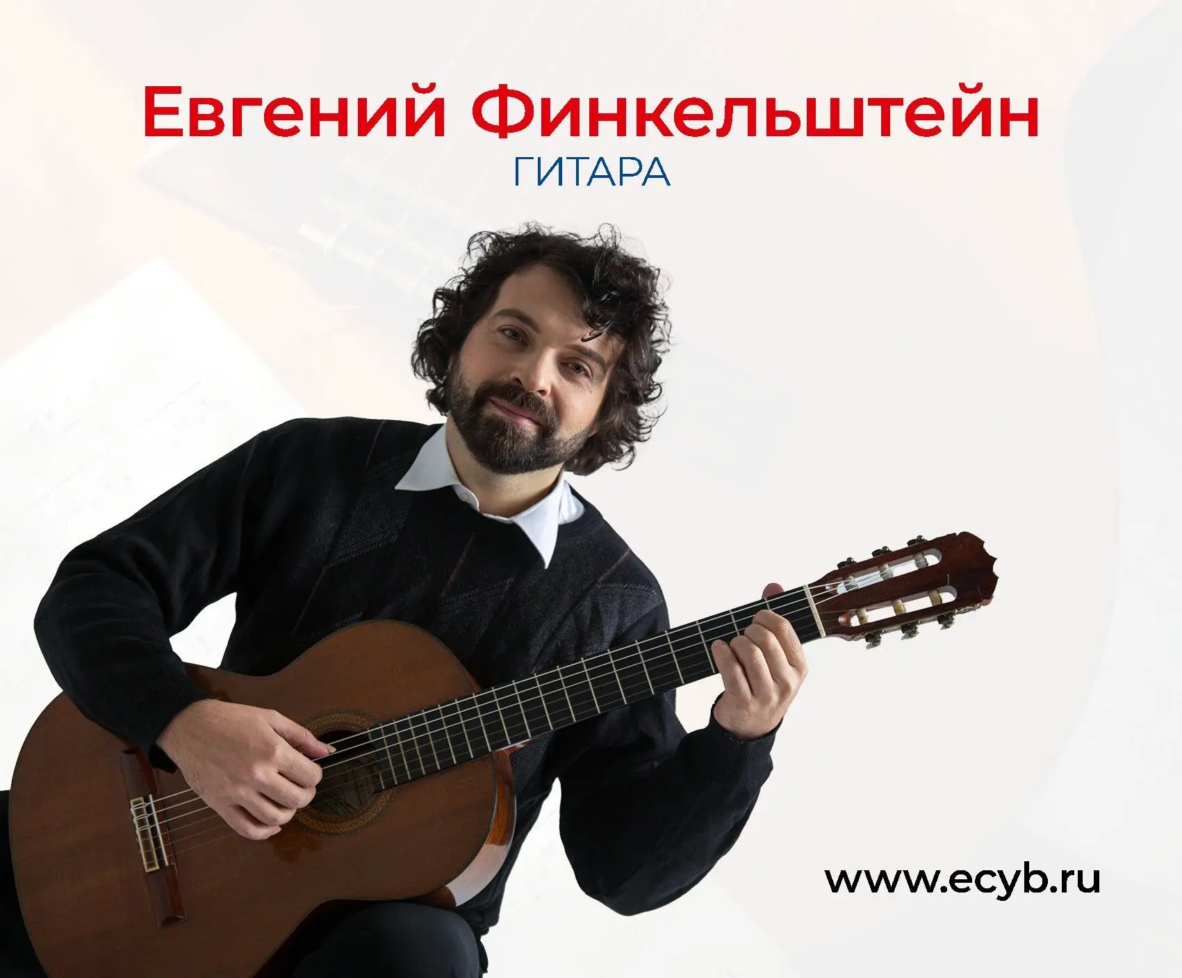 🚩 9 ноября 2026 года в 10:00 состоится мастер-класс Евгения Юльевича Финкельштейна — в...