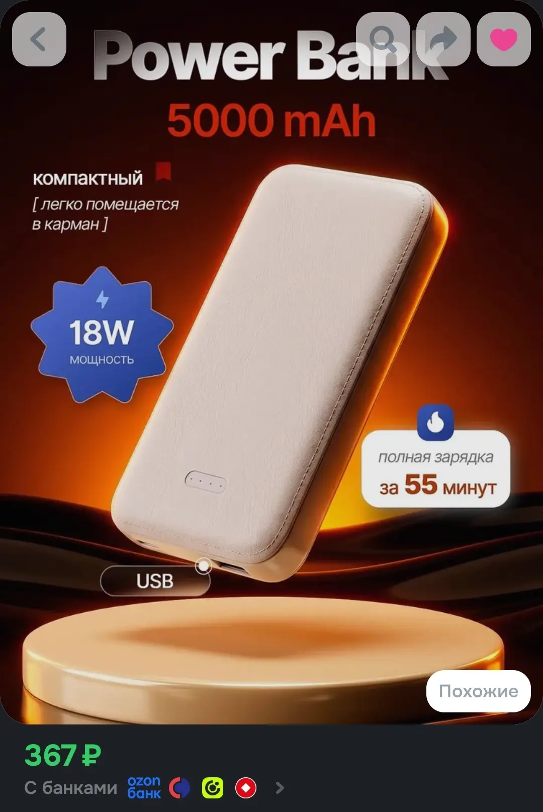 https://www.ozon.ru/product/poverbank-dlya-telefona-s-bystroy-zaryadkoy-malenkiy-dlya-a...