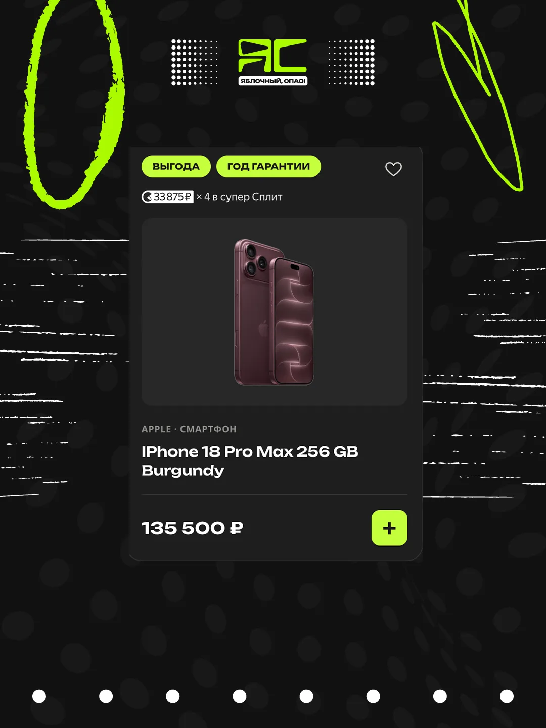 iPhone 18 Pro Max уже в продаже по привлекательной цене и даже немного дешевле! Ведущие...