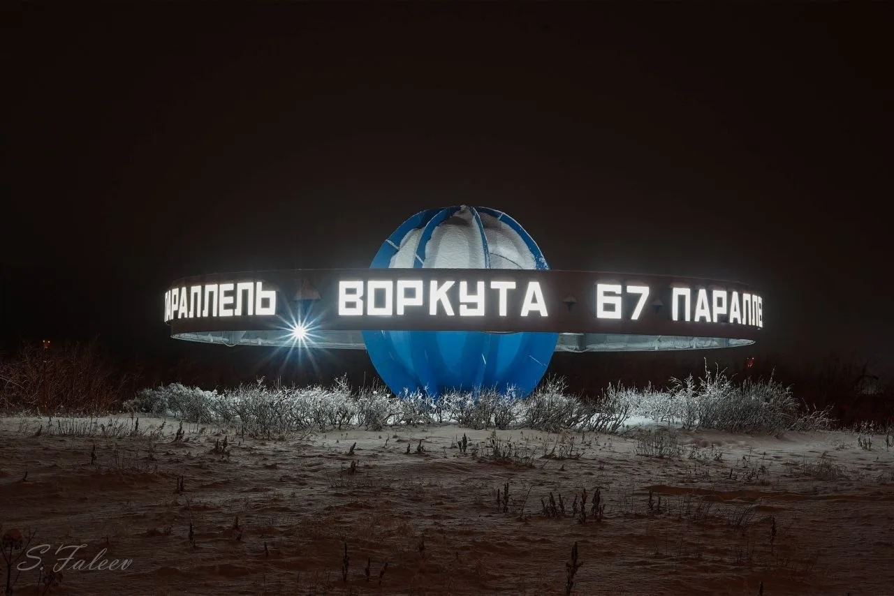 7 фактов о Воркуте