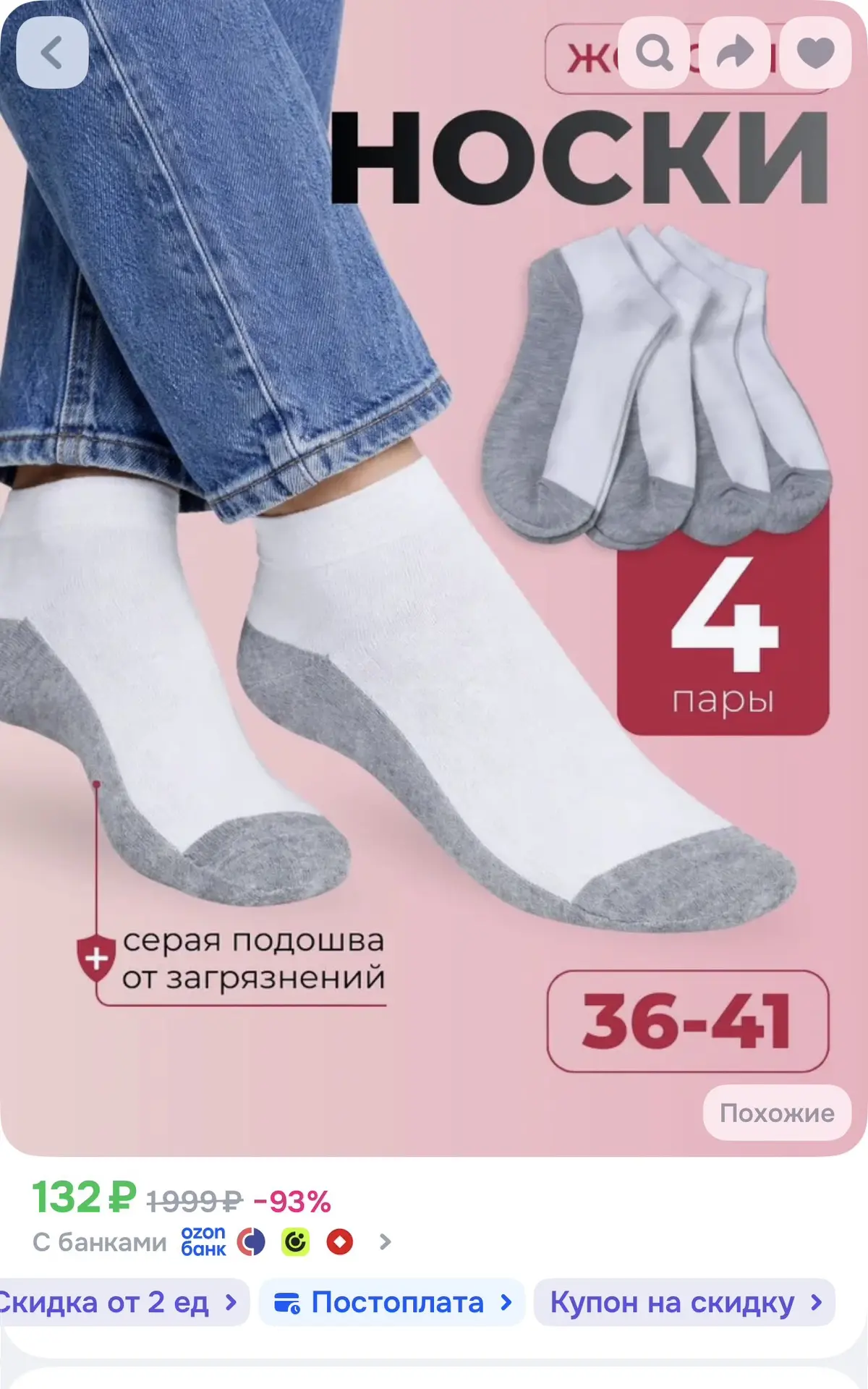 Носки StepGo женские, мужские, 4 пары