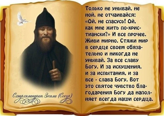 ИГУМЕН НИКОН (ВОРОБЬЕВ) (1894-1963)