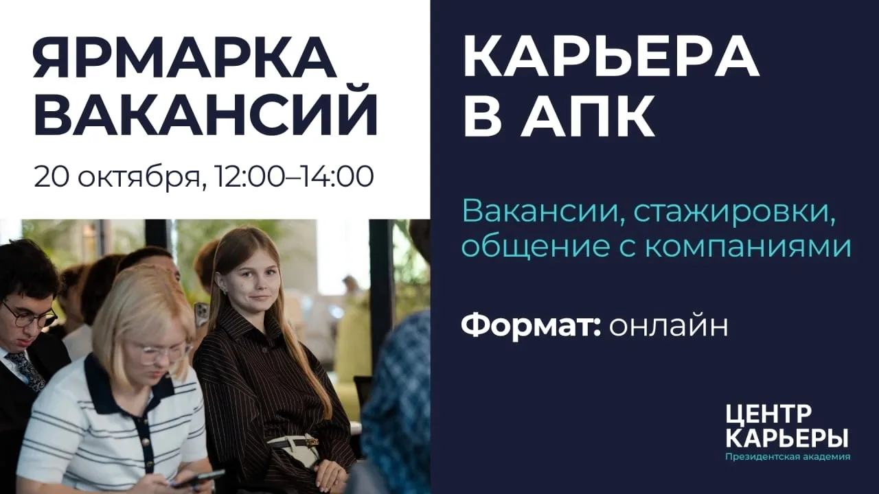 🌱 Карьера в агропромышленном комплексе: какие возможности есть у молодых специалистов?