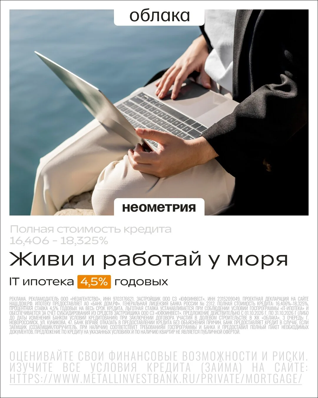 Море за окном. Живите там, где другие мечтают отдыхать