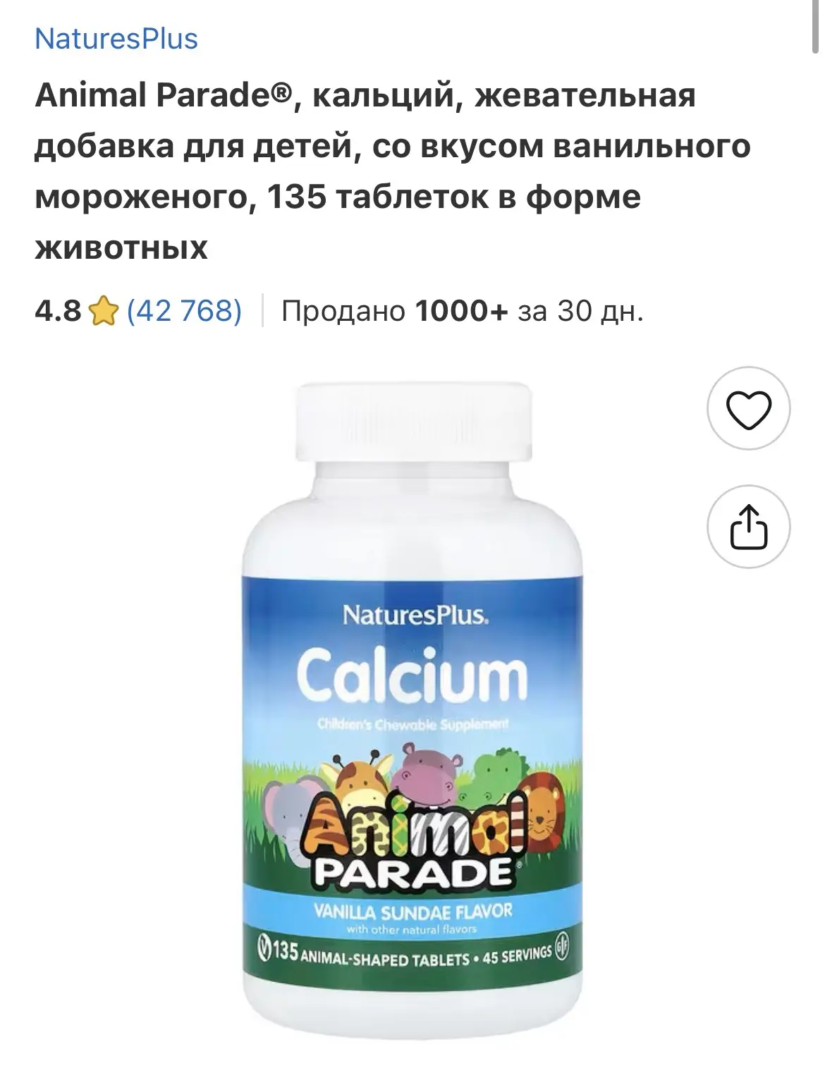 Кальций+магний