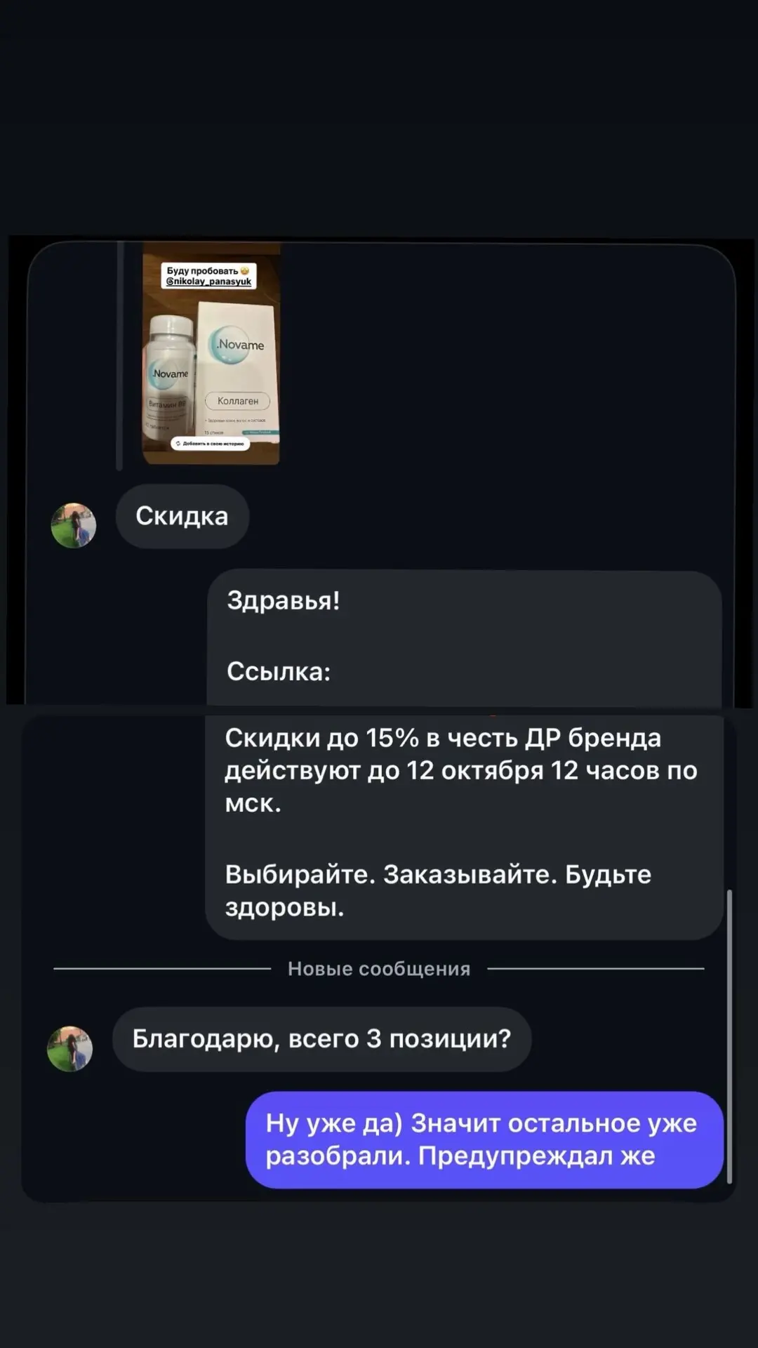 🙌18 часов до окончания акции и скидок. Да и позиции не так много осталось. Предупрежда...