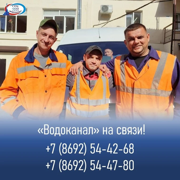 Диспетчерская (круглосуточно)