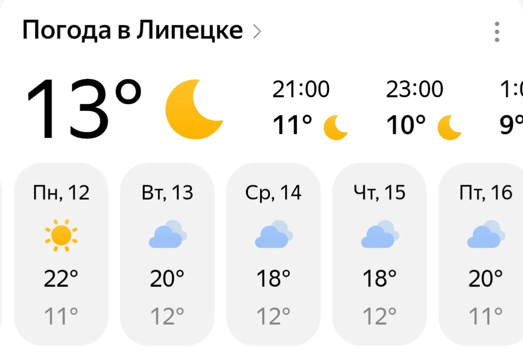 Ясная погода до +22 градуса ожидается 12 октября в Липецкой области