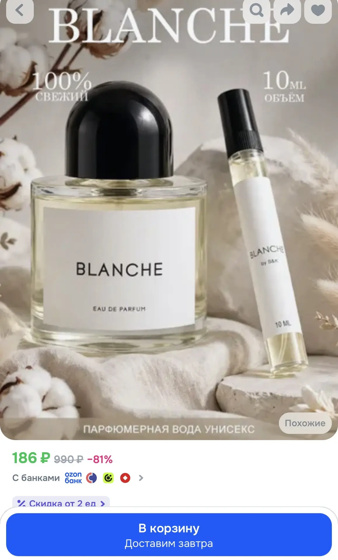 Духи женские стойкие Blanche свежие (Бланш), парфюмерная вода 10 мл