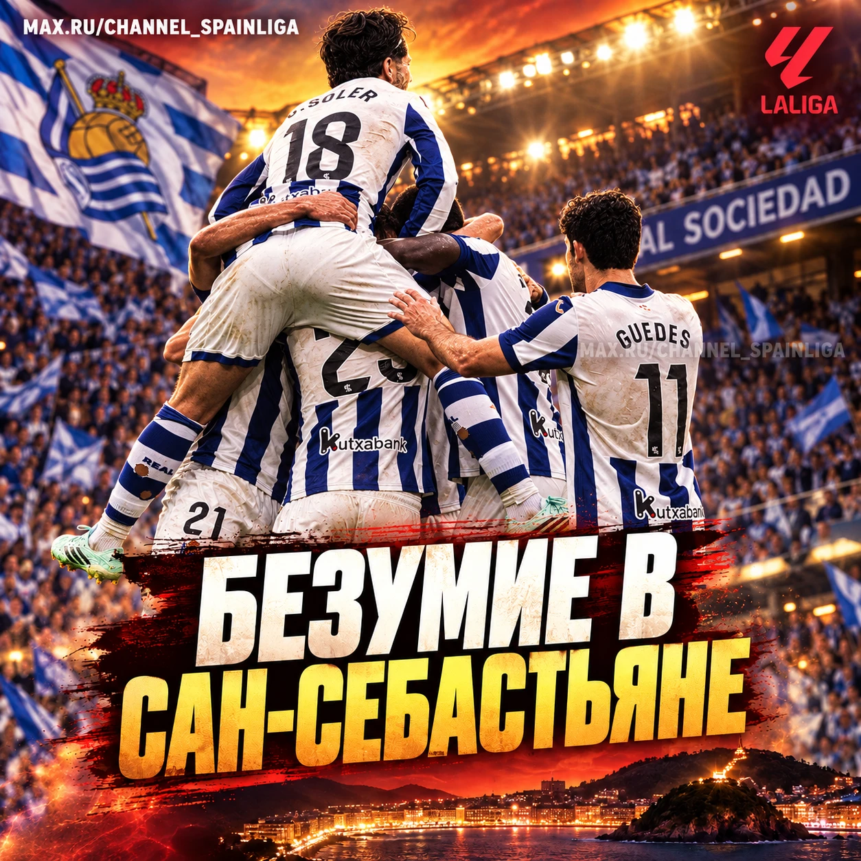 🎢 «ДЕПОРТИВО» ЧУТЬ НЕ СПАС 0:3!