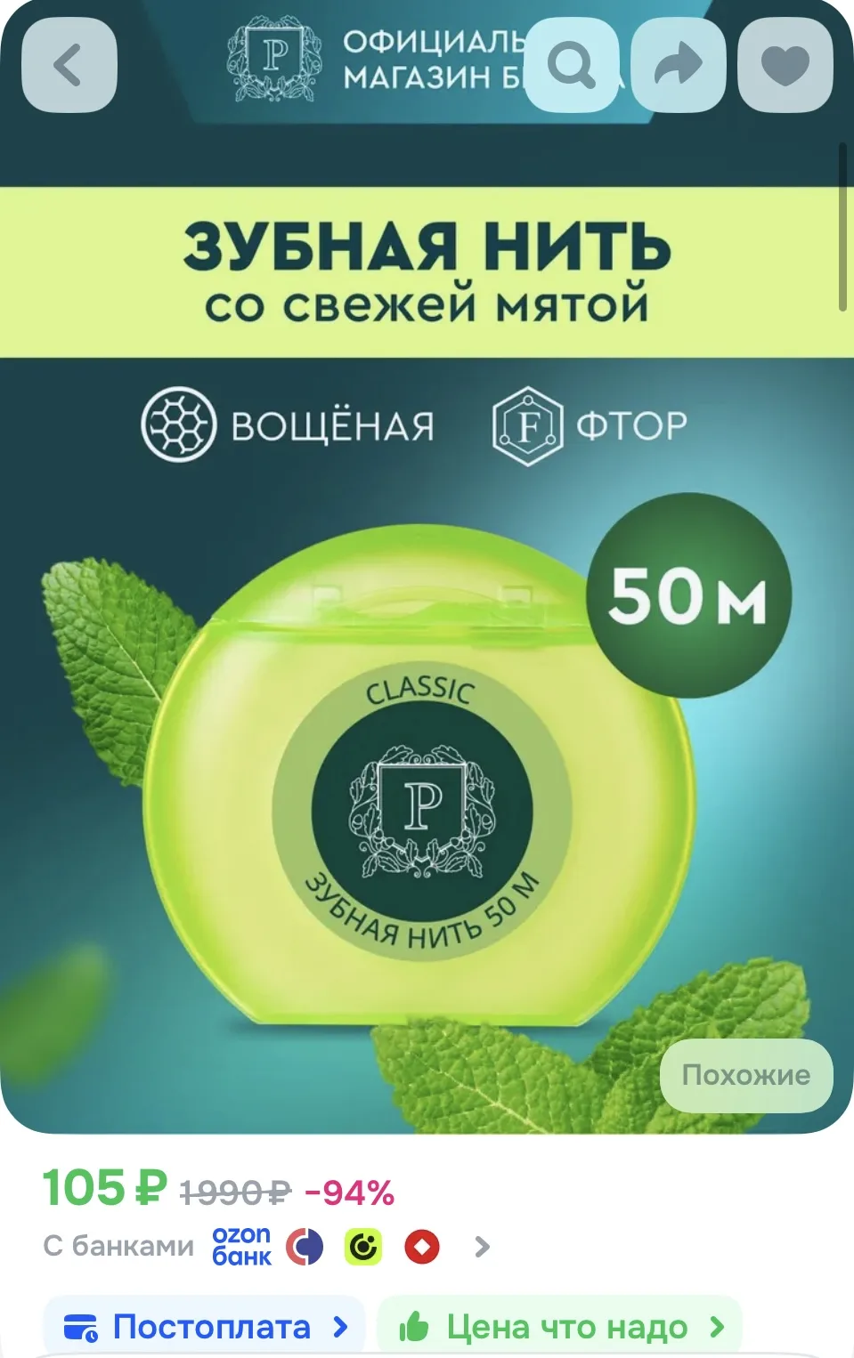 https://ozon.ru/t/8MsqoyX