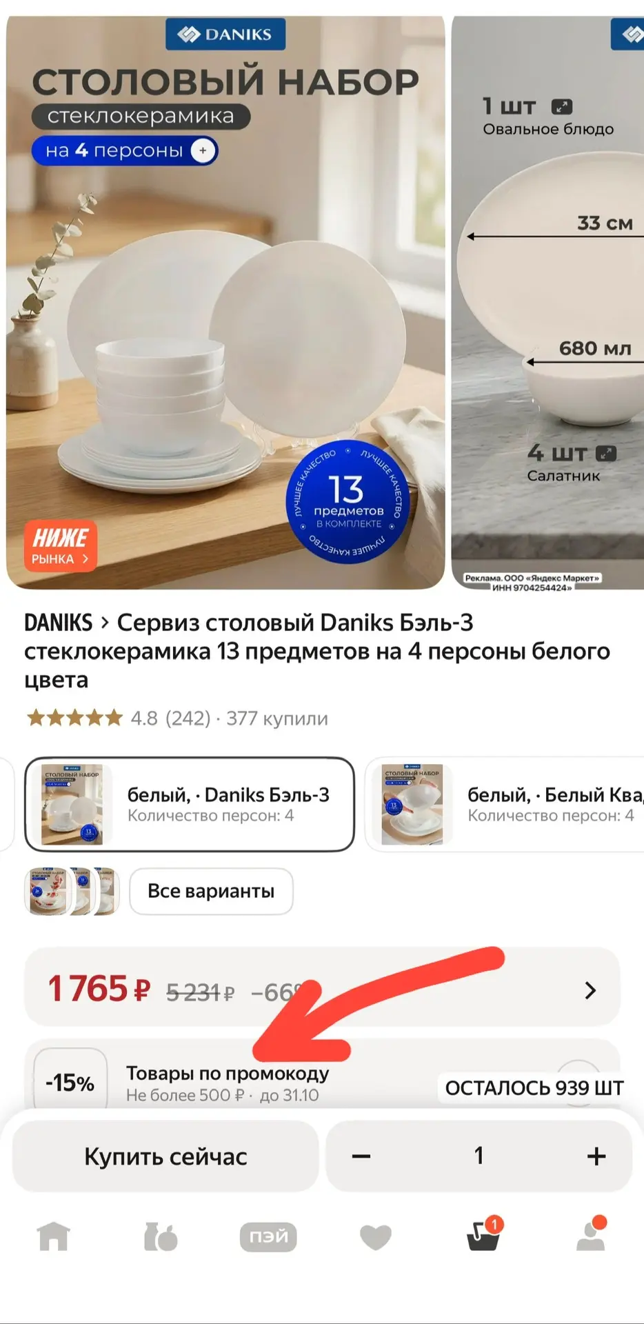 Обязательно проверяйте скидку по карте ВТБ перед оплатой