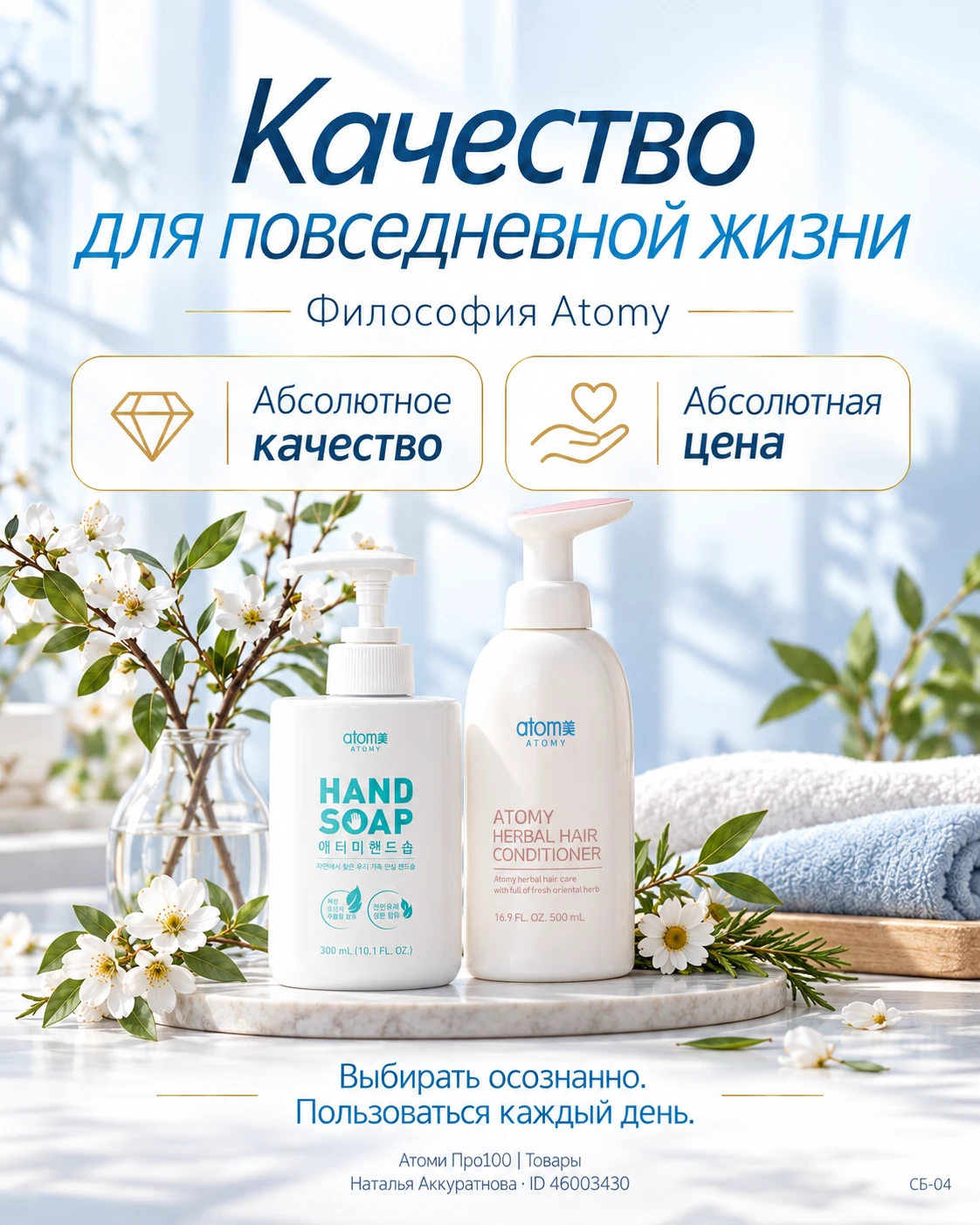 💙 КАЧЕСТВО ДЛЯ ПОВСЕДНЕВНОЙ ЖИЗНИ