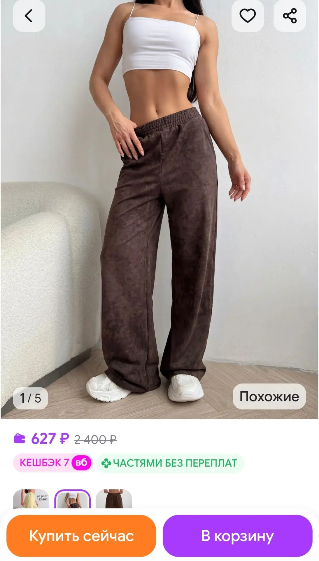 Брюки широкие спортивные MADARATI KIDS