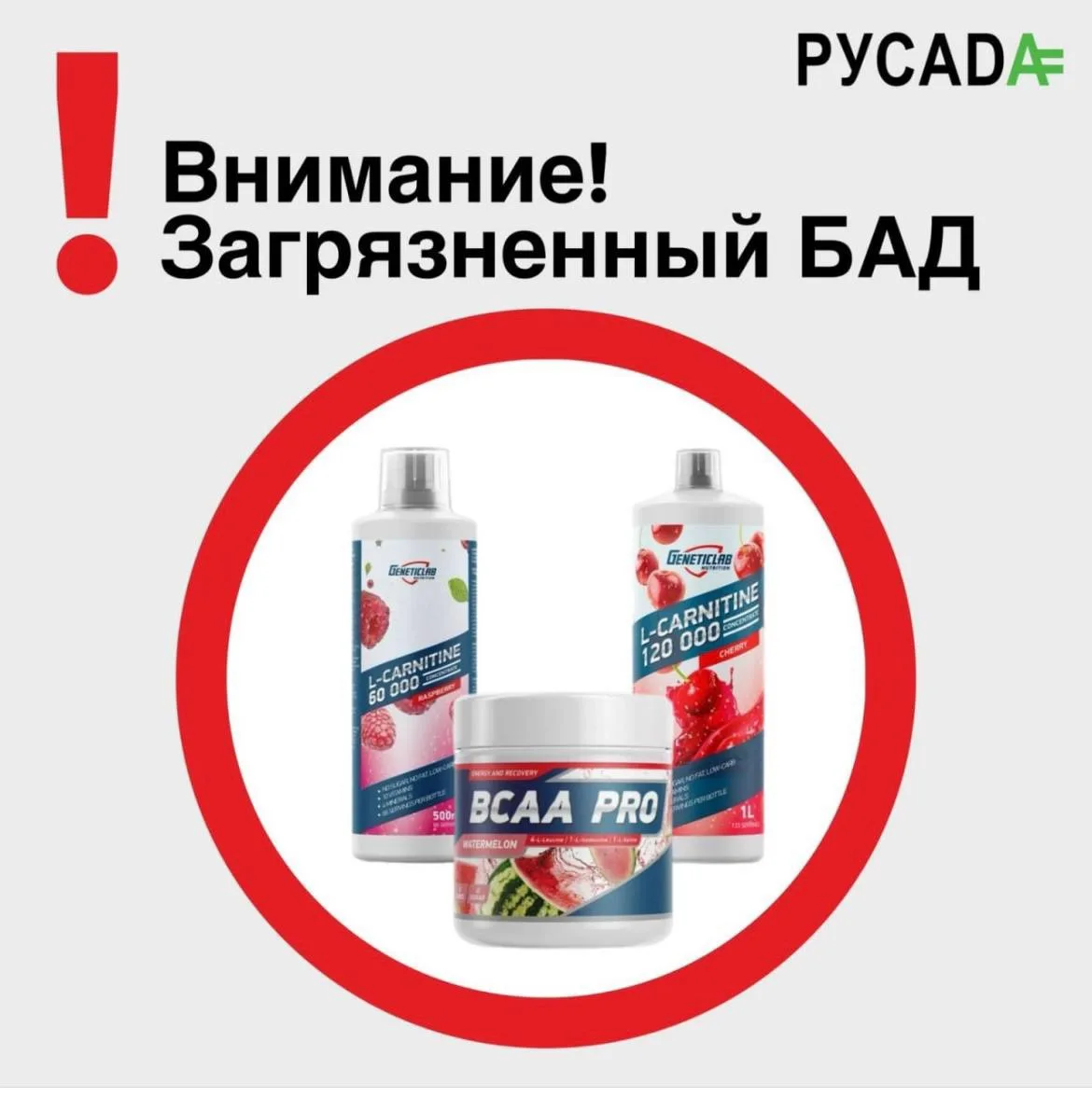 🚨 ВАЖНОЕ ПРЕДУПРЕЖДЕНИЕ: ОПАСНЫЙ БАД 🚨