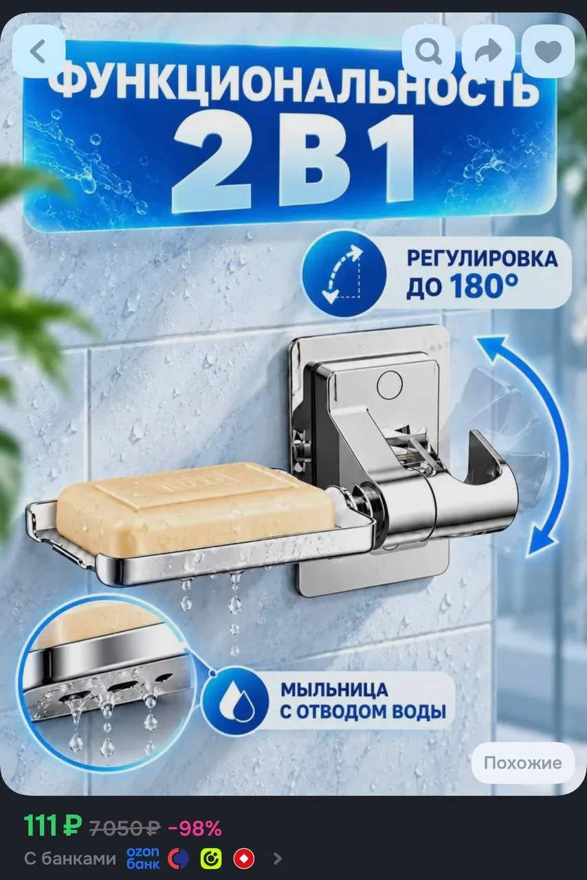 https://ozon.ru/t/oN4mnsC