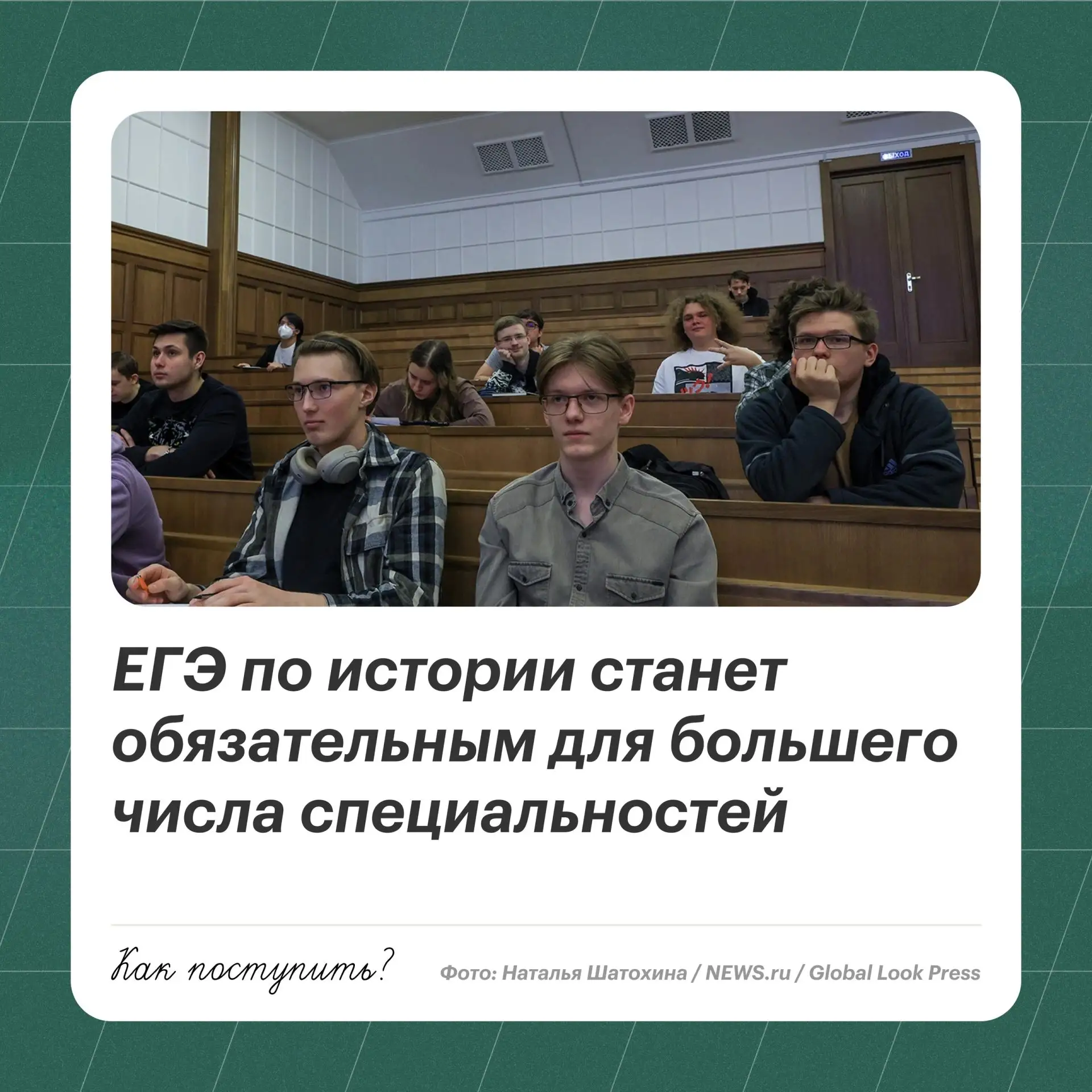 В 2027 году в российских университетах расширят список специальностей, для поступления ...