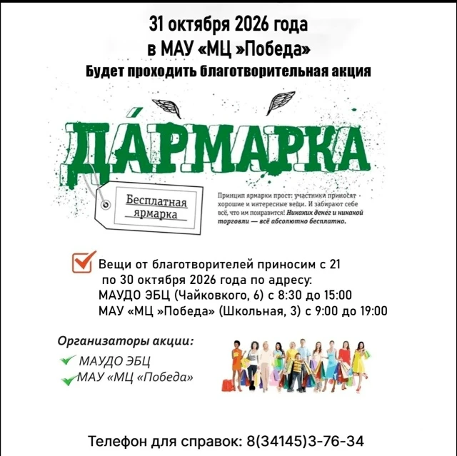 ПЕРЕНОСИТСЯ «ДАРМАРКА»!