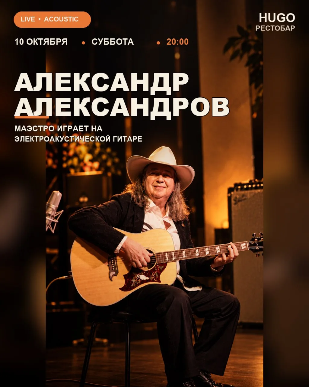 АЛЕКСАНДР АЛЕКСАНДРОВ