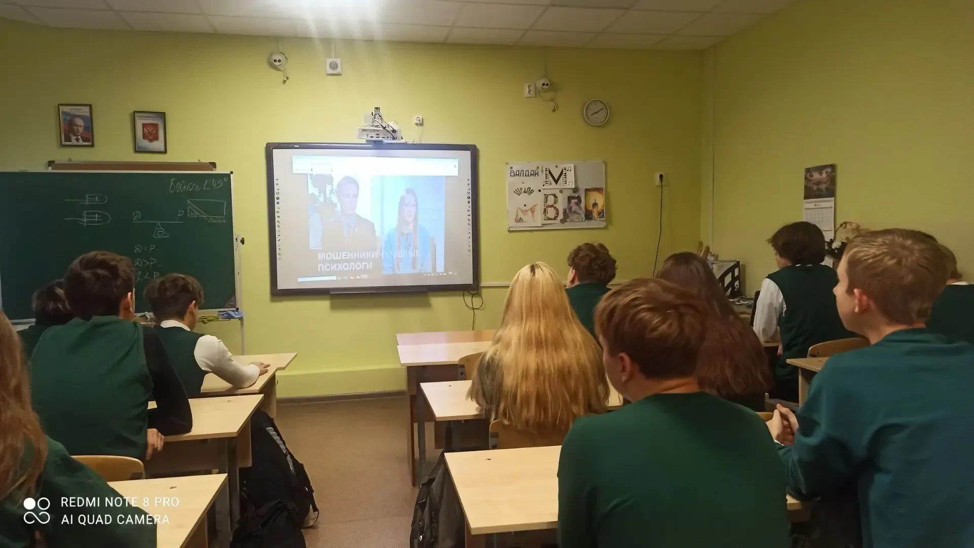 "Разговоры о важном" сегодня посвящены безопасности в интернете. Жизнь современного чел...
