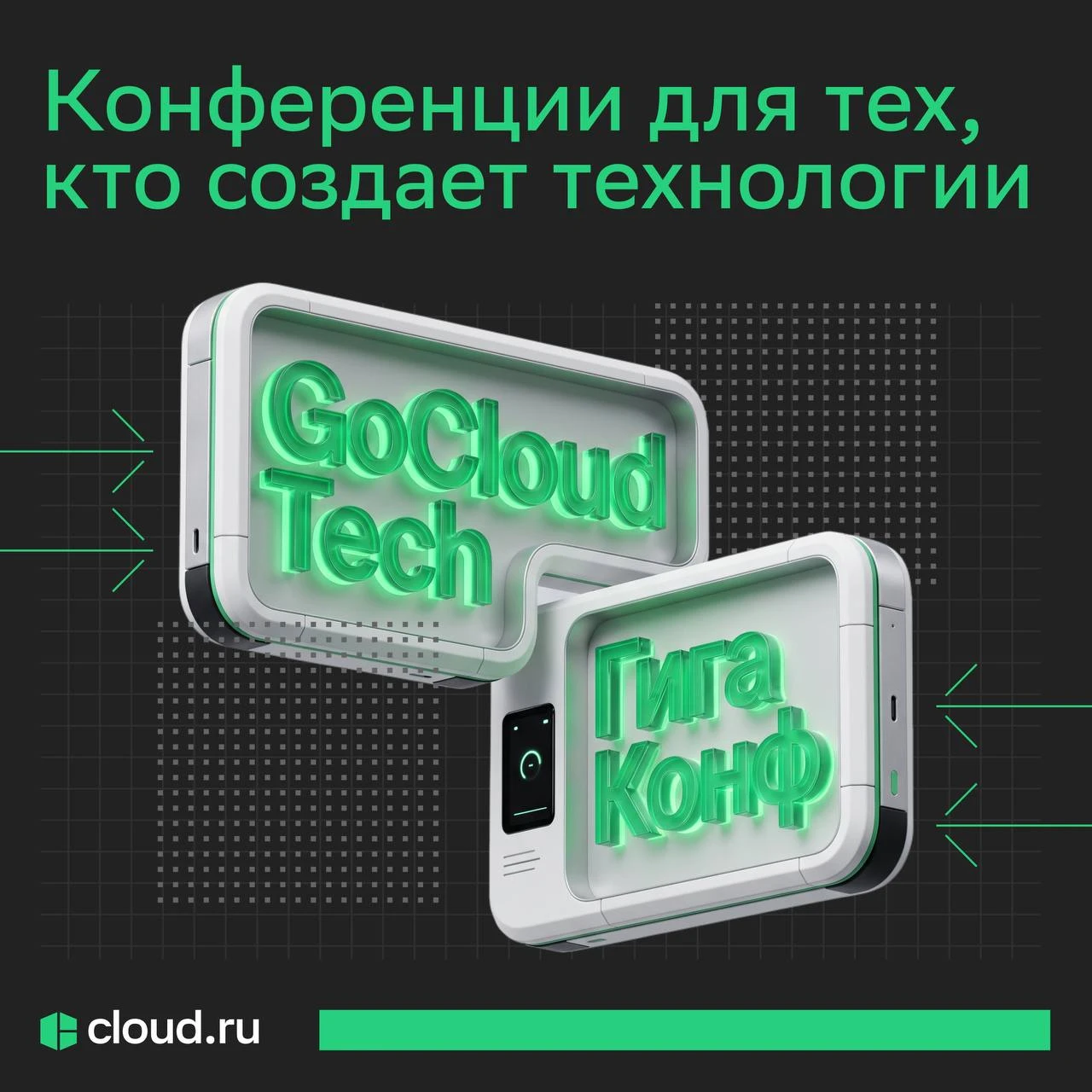 Встречаемся на этой неделе