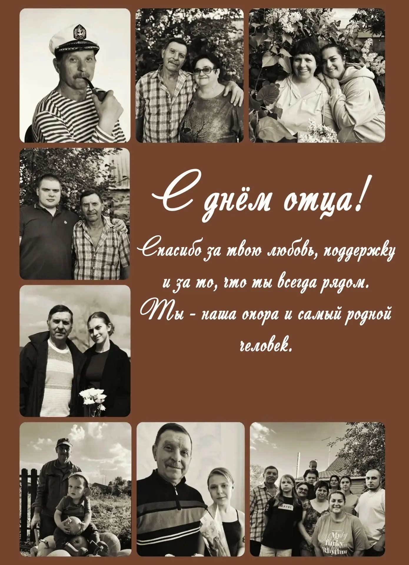 👨‍👦 День отца — 18 октября.