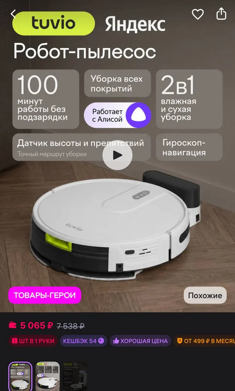 Робот-пылесос с Wi-Fi и влажной уборкой, TR07MGBW, белый