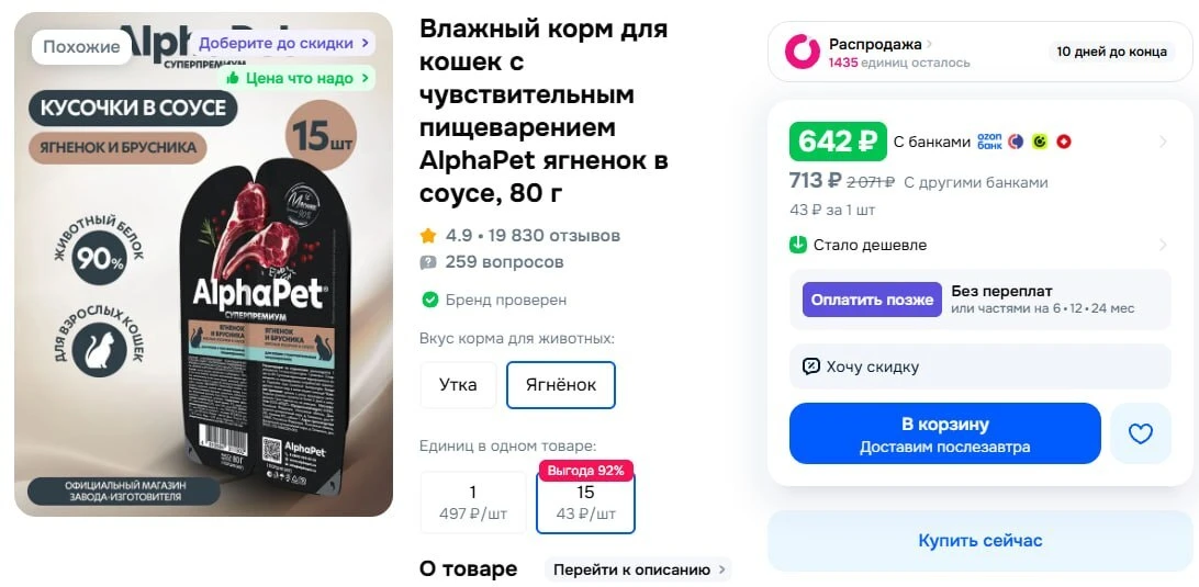https://ozon.ru/t/9oqeoJR