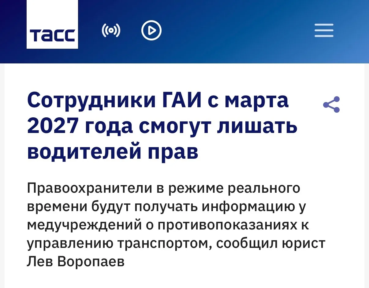Сотрудники ГАИ смогут прямо на дороге проверять водителей на наличие медицинских против...