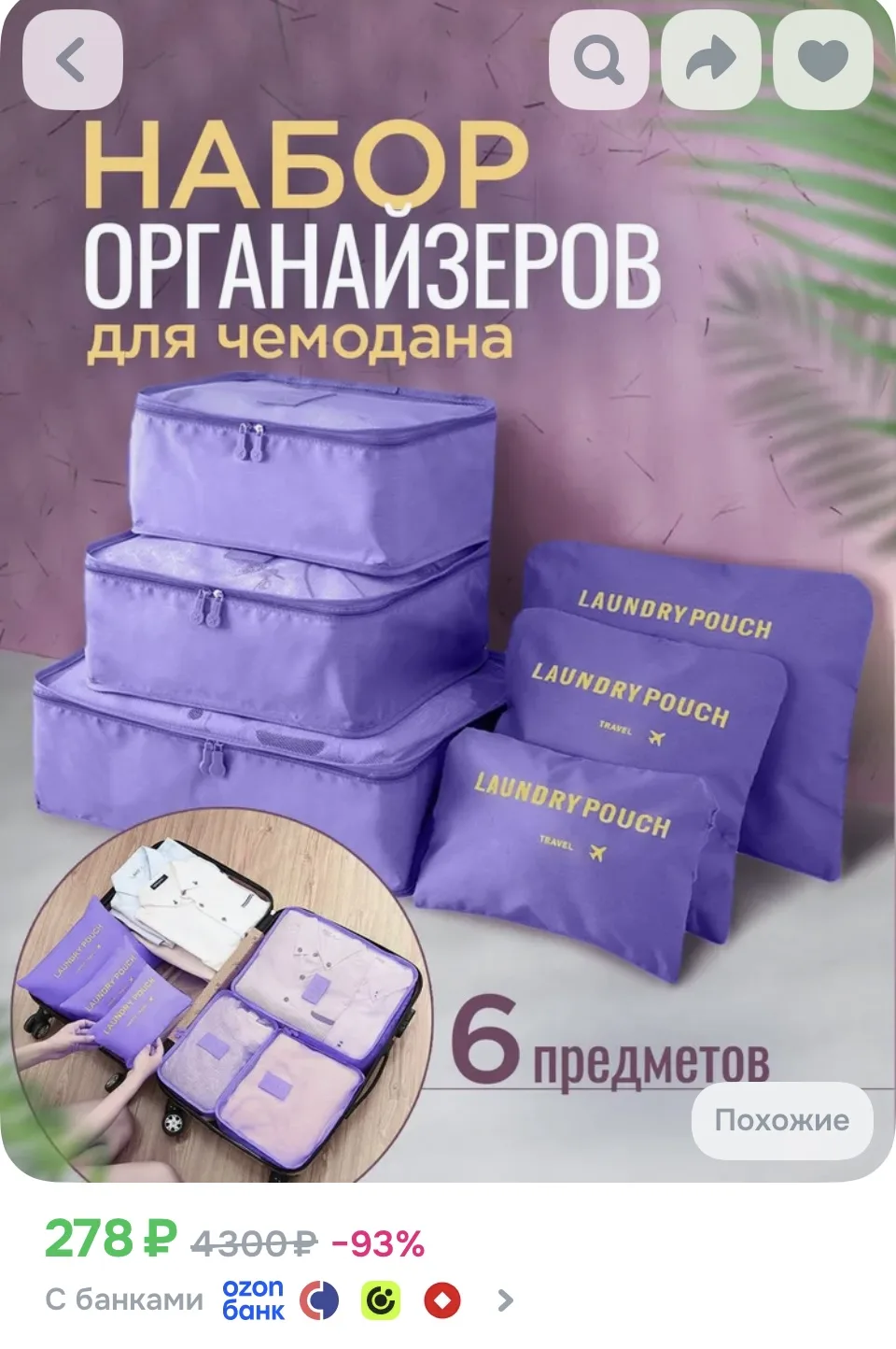 https://ozon.ru/t/qtSSGWS