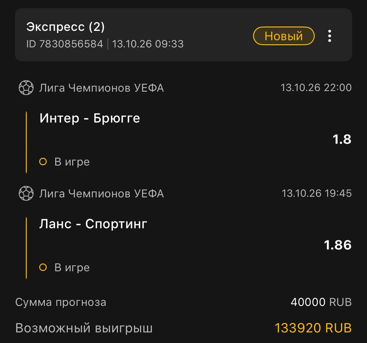 ARK экспрессы готовы!