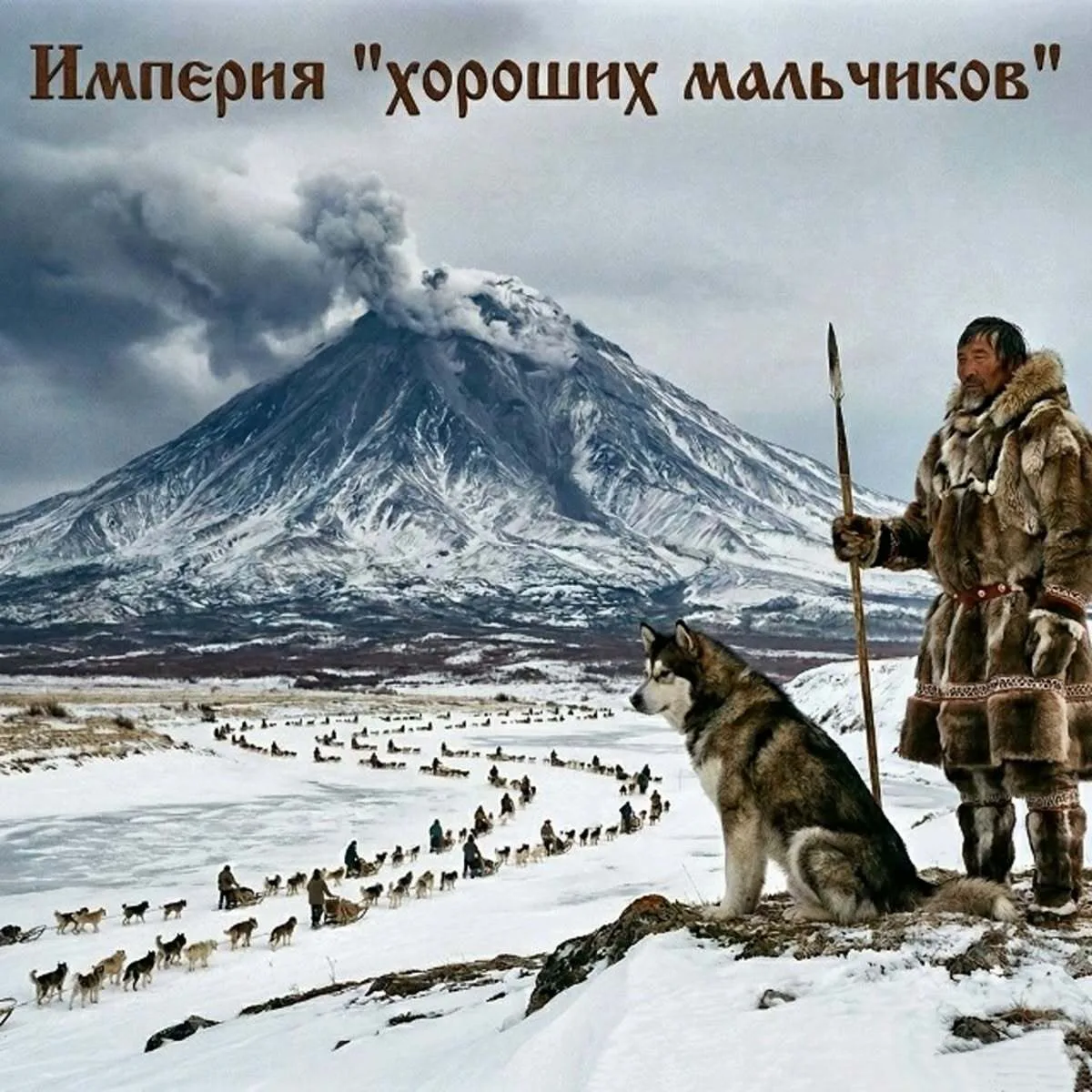 Бронзовый век на собачьей тяге. Тайна "мегаполисов" Камчатки, о которых нам почти ничег...